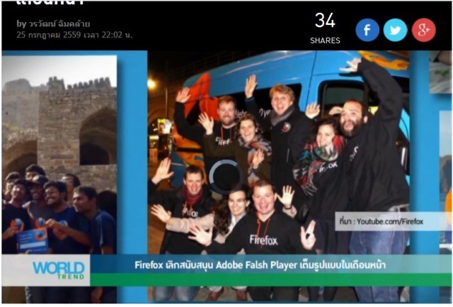 Firefox เลิกสนับสนุน Adobe Falsh Player เต็มรูปแบบในเดือนหน้า
