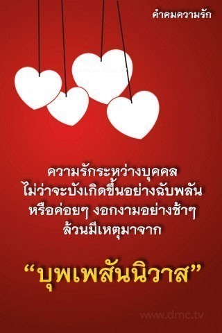 " ธรรมะคู่ชีวิต "