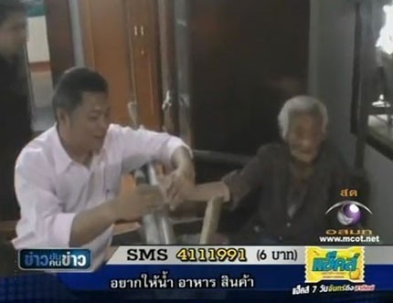 กล้วยน้ำว้าผลไม้มหัศจรรย์ กินแล้วอายุยืนยาว!!!