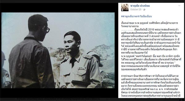นพ.บุญยงค์ปลื้มตลอดกาล! พระราชดำรัสเดียวของ ในหลวง ร.9 ที่จดจำไม่ลืม
