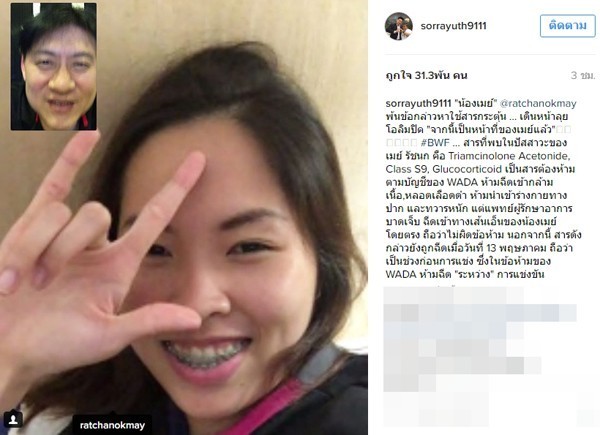 โชเชียล-คนดัง ร่วมเฮลั่น น้องเมย์ รัชนก หลุดข้อกล่าวหา พร้อมทำเพลงยินดี