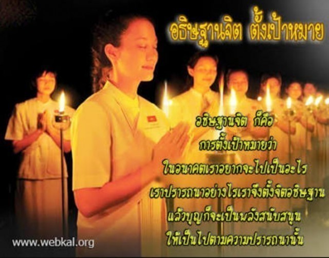 ไขข้อสงสัย 8 ข้อ ทำให้หมดคำถามเรื่องการทำบุญ ไปตลอดชีวิต