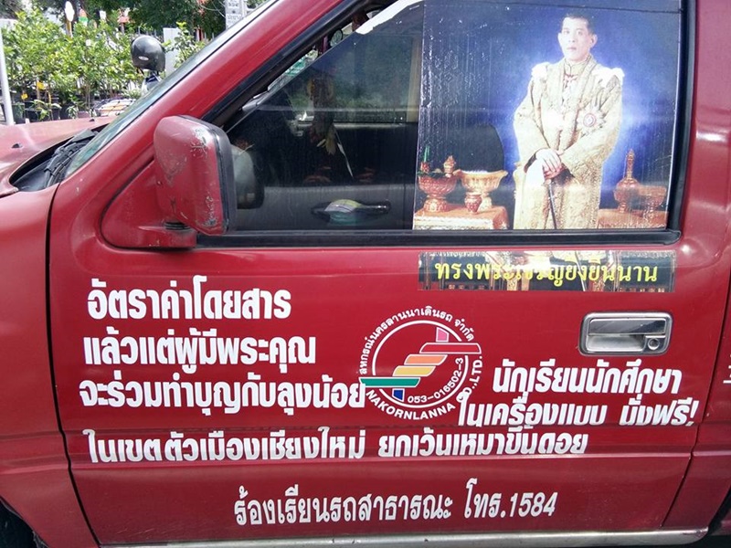 ชาวเน็ตแห่ชื่นชม!  “ลุงน้อย” โชเฟอร์ช่วยสังคม เป็น “เพชรเม็ดงามแห่งนครพิงค์”