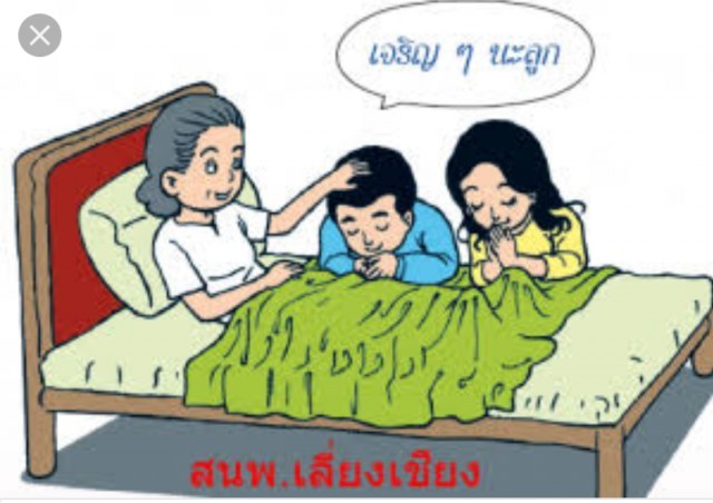 "ความกตัญญู เป็นเครื่องหมายของคนดี"คำสอนอันทรงคุณค่าของ"หลวงพ่อโต"