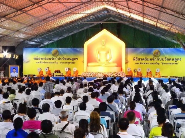 ศิษยานุศิษย์ธรรมกาย!!จัดงานสวดพระอภิธรรม "ผช.เภสัชกรสาว"..คนแห่ร่วมงานแน่น