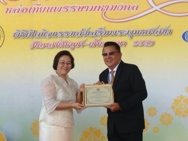 'น้านงค์-เดียร์ ลลิดา'รับรางวัล'ทูตพระพุทธศาสนา'