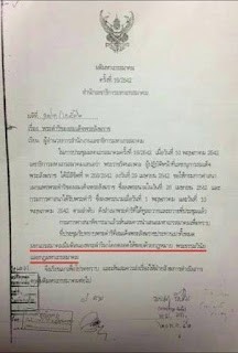 ย้อนอ่าน "จุดจบพระลิขิต โดยทนายพระ"