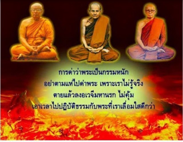 โตเทยยพราหมณ์เศรษฐีเกิดเป็นสุนัขเพราะความตระหนี่ปิดบังดวงปัญญาแม้พระพุทธเจ้าไปโปรดหลายครั้ง