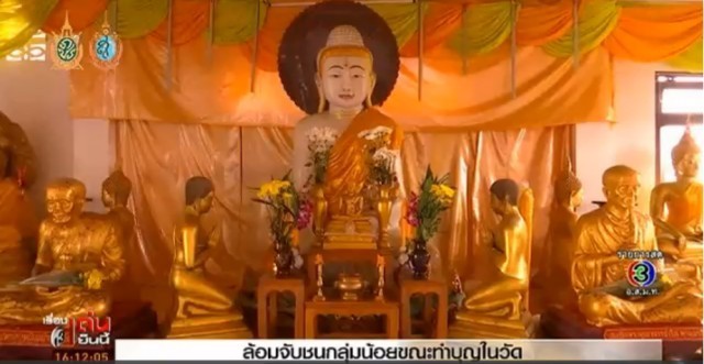 ดราม่า! ตร.จับแรงงานต่างด้าวขณะทำบุญในวัด