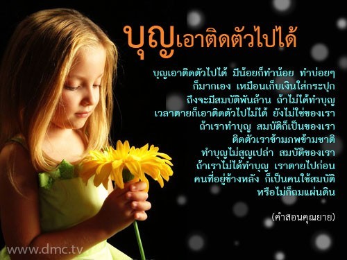 ทำไม ? ต้องภรรยา 4 คน ภรรยาคนไหน..จะรักฉันมากที่สุด ??