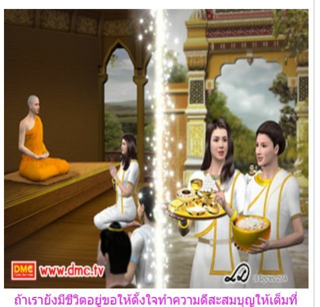 เมื่อทำบุญแล้วควรอธิษฐานอย่างไรและควรอุทิศให้แก่เจ้าที่เจ้าทางคู่กรรมคู่เวรหรือไม่