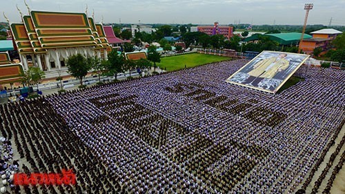 สุดงดงาม! ชาวปทุมนับหมื่นคน ร่วมแปรอักษร "ปทุมธานี รักพ่อ" ถวายความอาลัยในหลวง รัชกาลที่ 9