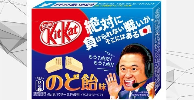 ญี่ปุ่น ผลิต "คิทแคท" รสชาติใหม่ รส 'ยาอมแก้ไอ-เจ็บคอ'