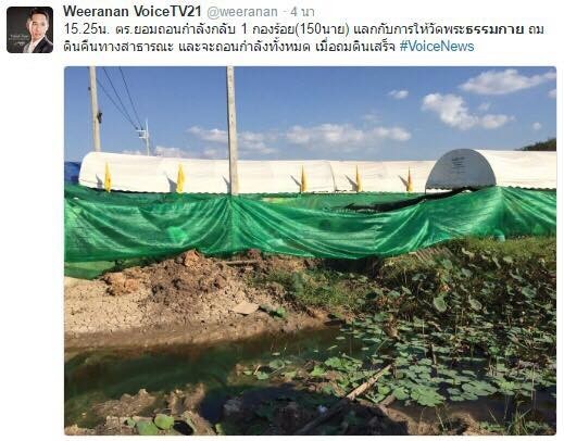 ไขความจริงให้รู้...เกี่ยวกับ ๑๗๕ คดีของวัดพระธรรมกาย