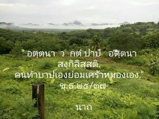 มิลินทปัญหา เพราะเหตุใดมนุษย์ทั้งหลายจึงเกิดมาแตกต่างกัน
