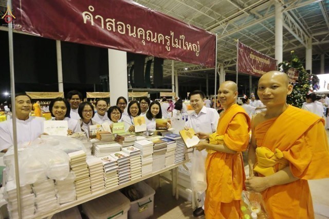 ประมวลภาพพิธีมุทิตาสักการะพระมหาเถระ พระเถระ 160 รูป ณ วัดพระธรรมกาย ปทุมธานี