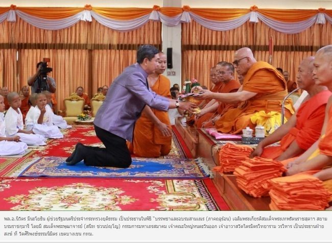 ประทับใจ.....พลเอก นิวัตร ผู้ช่วย รมต.ยุติธรรม เปิดใจ การได้บวชเรียนเป็นมงคลสูงสุดของชีวิต