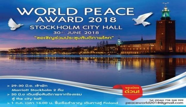 ประชุมสันติภาพโลกที่สวีเดน!!!
