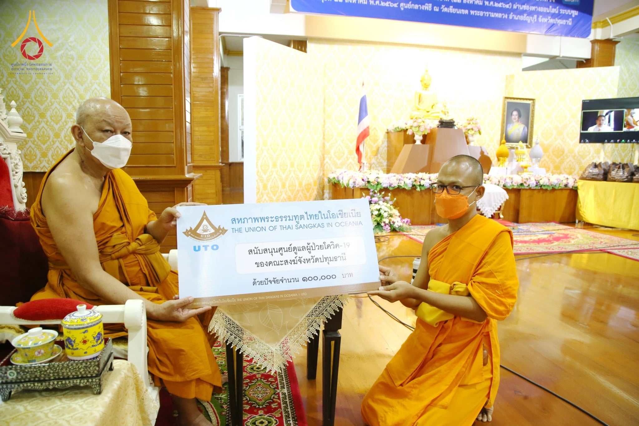 สหภาพพระธรรมทูตไทยในโอเชียเนียสมทบทุนศูนย์ดูแลโควิด-19 คณะสงฆ์ปทุมธานี