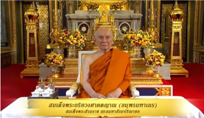 สมเด็จพระสังฆราช ประทานพระคติธรรม วันเด็กแห่งชาติปี 2563