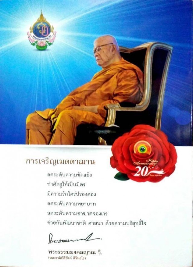 ศีล สมาธิ ปัญญา   ทั้ง ๓ ประการนี้ เป็นหนทางไปถึงพระนิพพาน