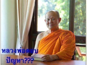 คุณสงสัยไหมครับ ? นิสัยดี & นิสัยชั่ว..มีที่มาอย่างไร..?