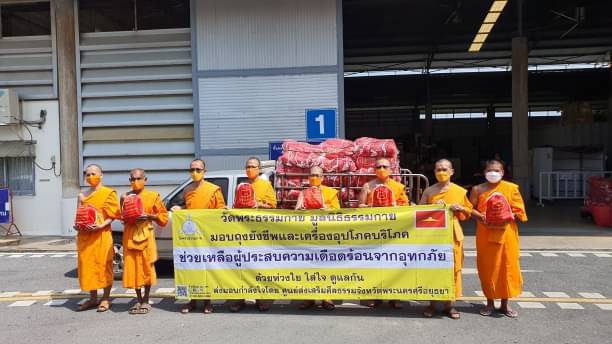 วัดพระธรรมกายมอบถุงยังชีพช่วยน้ำท่วม 7 จังหวัด