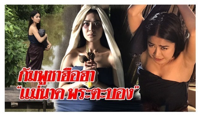 ฮือฮา!ในโลกออนไลน์ เขมรสร้างหนังผีเรื่องแม่นาคพระตะบองเลียนแบบแม่นาคพระโขนง