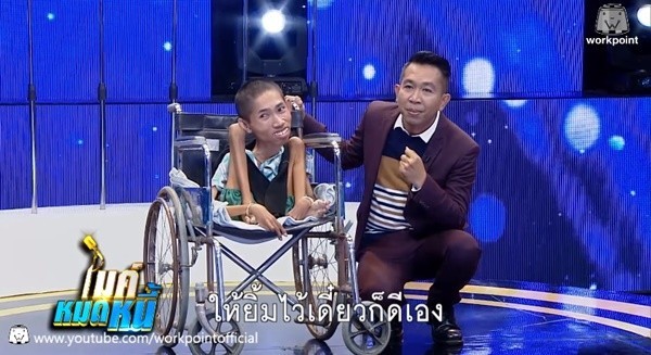 R.I.P. น้องอั้ม หนุ่มพิการยอดกตัญญู ร้องเพลงช่วยแม่ปลดหนี้ จากไปอย่างสงบแล้ว