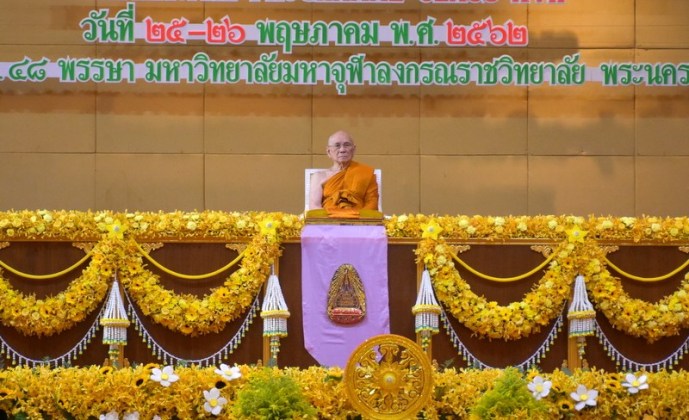 สมเด็จพระสังฆราช ประทานโอวาทแก่บัณฑิต มจร. ในพิธีประทานปริญญาบัตร