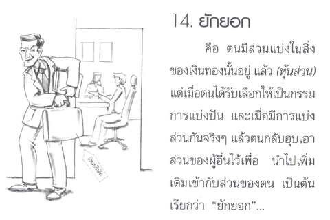 คุณคิดว่า...คุณเข้าใจ"ศีลข้อ 2" นี้ถ่องแท้แล้วหรือยัง(มีคลิป)