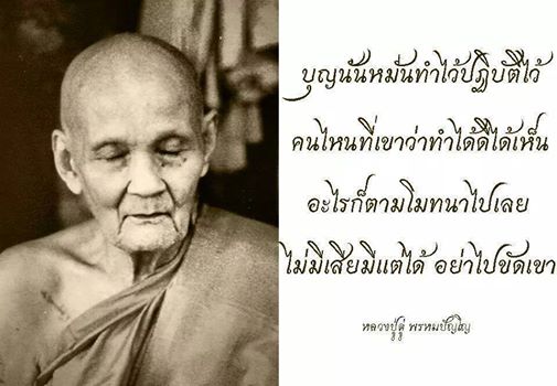 “บวชจิต” คนไม่รู้ แต่ผีรู้ เทวดารู้