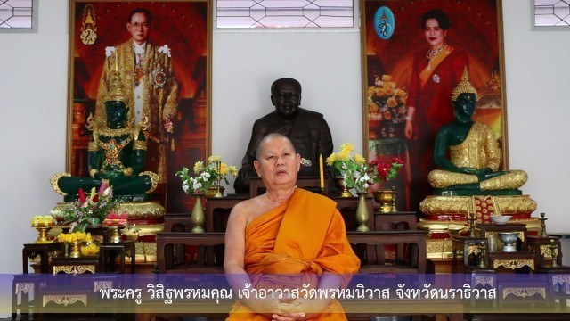 เปิดใจสงฆ์ 3 จังหวัดใต้หนุนงาน มส. เตือนชาวพุทธเคารพผู้ใหญ่ ชี้บางกลุ่มทำให้เกิดขัดแย้ง