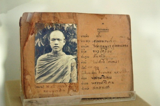 ชีวประวัติและปฏิปทาอันงดงามของหลวงปู่ฝั้น อาจาโร