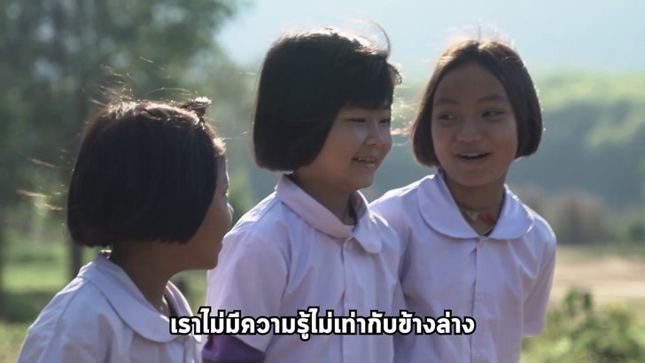 พิมรี่พาย พัฒนาชีวิตเด็กแจกคอมพิวเตอร์ นักเรียนบนเขา