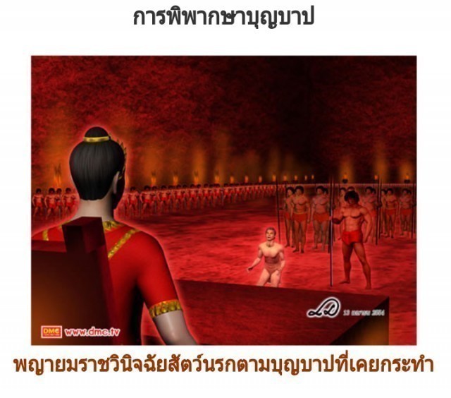 หลวงปู่จันทา ถาวโร พระปฎิบัติสายกัมมัฎฐานผู้ได้สนทนากับยมฑูต