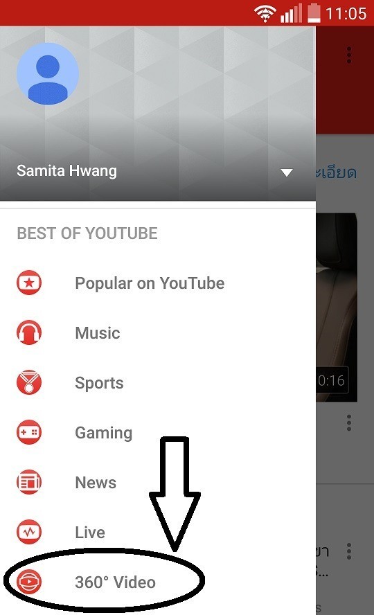 เจ๋ง? ดู Youtube มิติใหม่แบบ 360 องศาบน Android!!