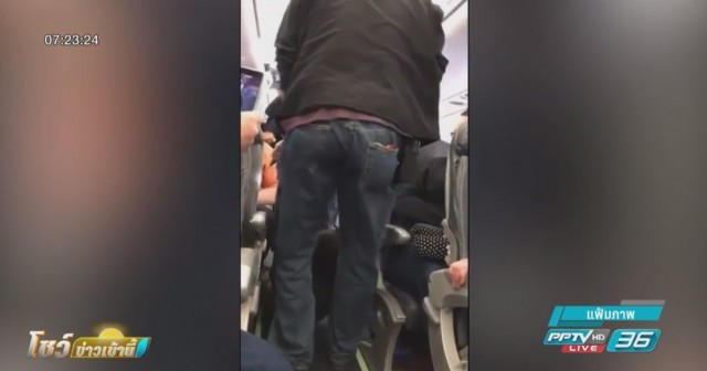 ผู้โดยสารใช้ห้องน้ำผิดเวลาถูกเชิญลงจากเครื่องบิน