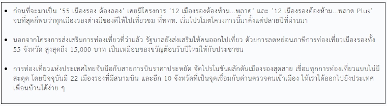 แบกเป้  เที่ยวเมืองรอง