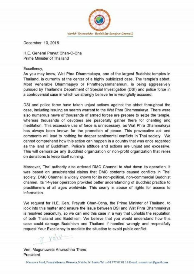 จ.ม.จากปธ.สมัชชาสงฆ์เถรวาทโลก ถึง นายกฯพล.อ.ประยุทธ์ ช่วยดูความถูกต้องคดีวัดพระธรรมกาย