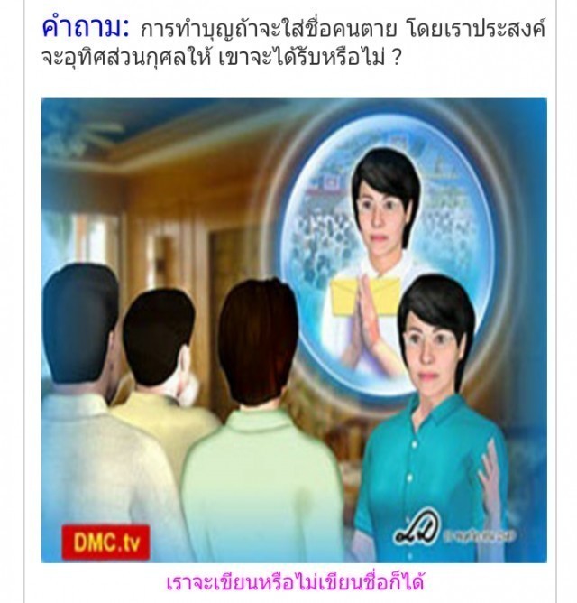 เมื่อทำบุญแล้วควรอธิษฐานอย่างไรและควรอุทิศให้แก่เจ้าที่เจ้าทางคู่กรรมคู่เวรหรือไม่