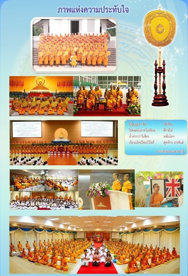 พระมหาเปรียญโอด! สังคมต่อว่าพระธัมมชโยสอนเพี้ยน..?แต่ทำไม ? มีประโยค 9 มากที่สุดในประเทศ