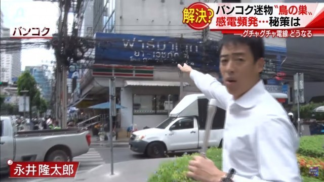 สื่อญี่ปุ่นนำเสนอข่าว “สายไฟในกทม.” ที่ยุ่งเหยิงจนชาวญี่ปุ่นงง