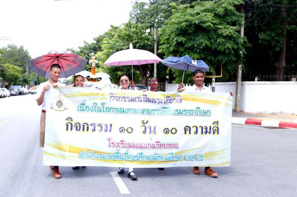 "ชาวขอนแก่น"ร่วมสืบสานประเพณีแห่เทียนพรรษา" ถวายเป็นพระราชกุศล แด่ ร.10