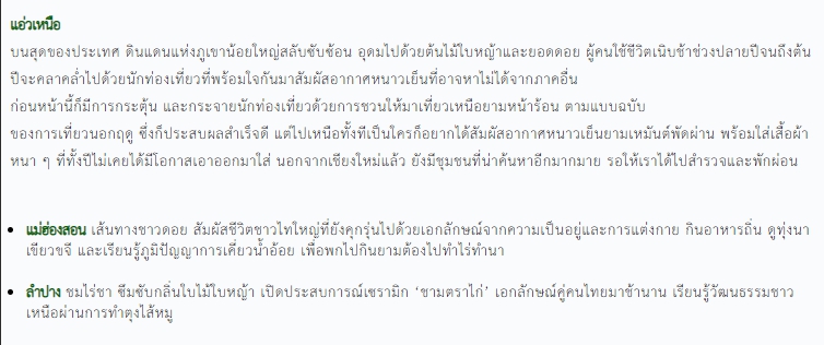 แบกเป้  เที่ยวเมืองรอง