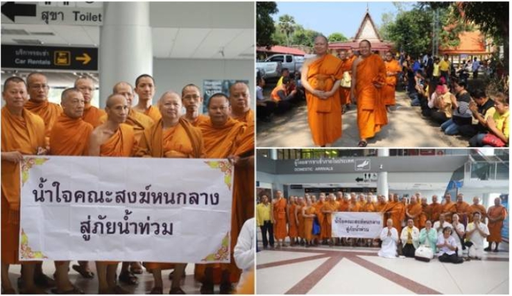พระพรหมบัณฑิตนำน้ำใจคณะสงฆ์หนกลางสู่ภัยน้ำท่วมอุบลฯ