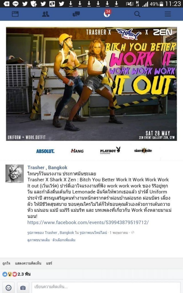 ศิษย์วัดพระธรรมกายสุดทน จ่อฟ้องปาตี้ Trasher Bangkok นำภาพตัดต่อล้อเลียนพระธัมมชโยออกงาน สุดช็อค!! กรรมติดจรวดติดลิฟต์ 2 ช.ม. หวิดดับกว่า 20 คน