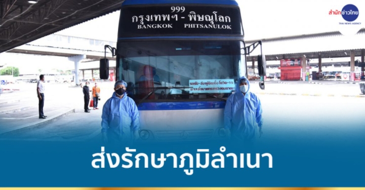 บขส.เริ่มส่งผู้ป่วยโควิดกลับไปรักษาภูมิลำเนา