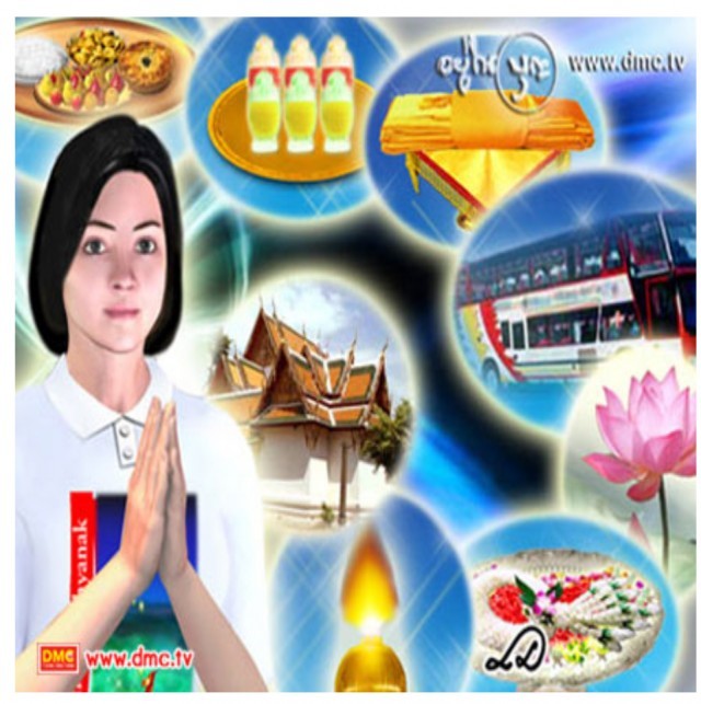 ฆราวาสธรรม 4  ธรรมของผู้ครองเรือน