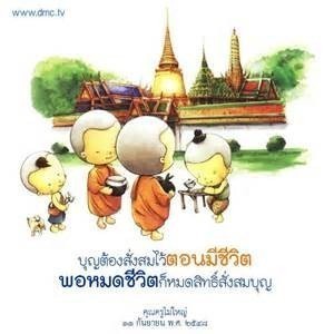 อนิจจา ! "3 เฮือก" สุดท้ายของชีวิต